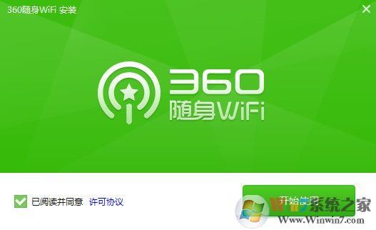 360wifi驱动|360随身Wifi驱动程序下载 V5.4官方版软件logo图