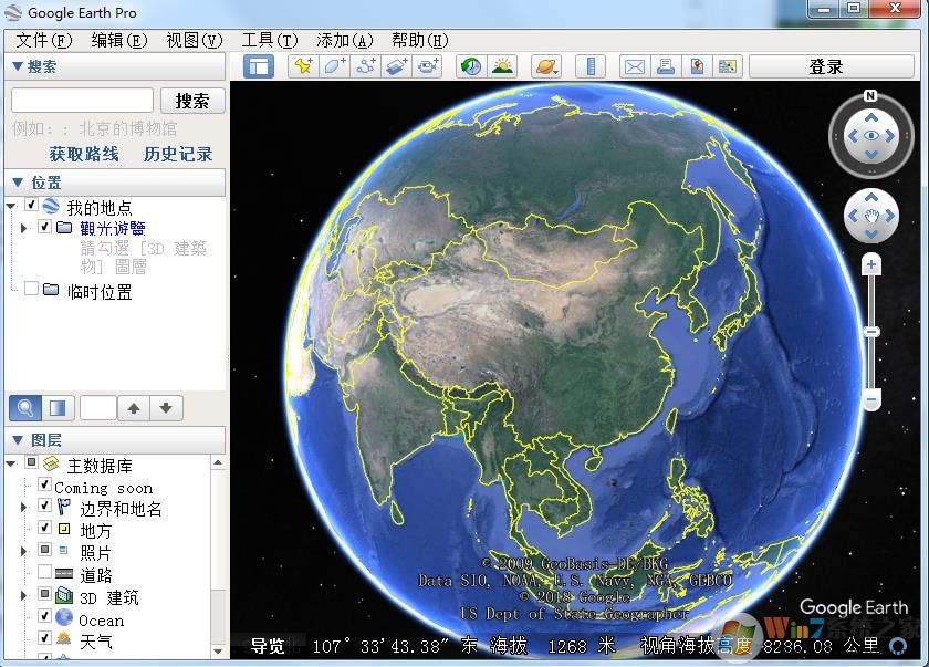 google earth pro(谷歌地球专业版) V7.3破解免费版软件logo图