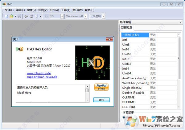 十六进制编辑器(HxD Hex Editor)16进制编辑器 V2.0中文绿色版软件logo图