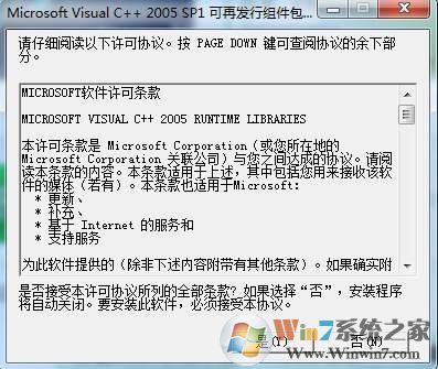 Vcredist_x86.exe|Visual C++ 2005官方版软件logo图