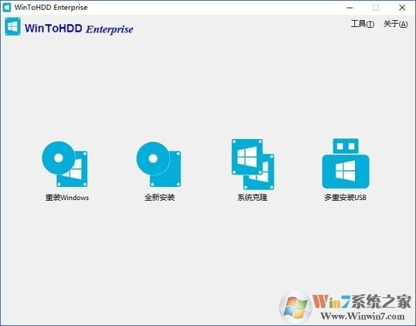 WinToHDD中文版(硬盘重装原版Win10/8/7工具) V4.8绿色版软件logo图