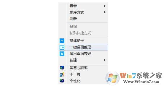 腾讯电脑管家桌面整理 V3.1独立版软件logo图