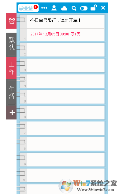 敬业签桌面便签软件logo图