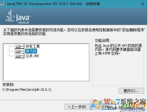 JAVA环境配置工具|JDK10/JDK8 正式版软件logo图