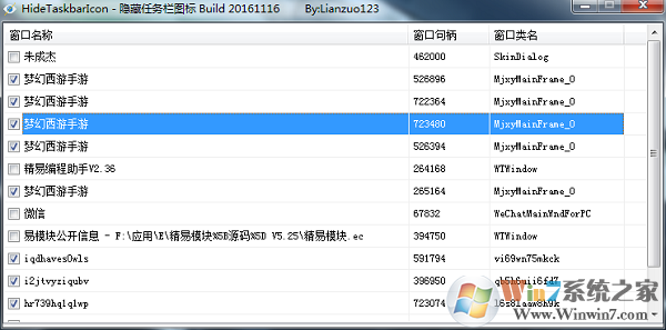 隐藏任务栏图标软件HideTaskbarIcon v1.0绿色版软件logo图