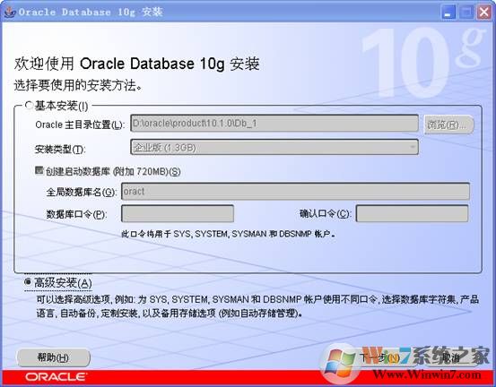 Oracle 10g 下载|Oracle 10g 64位 中文免费版软件logo图