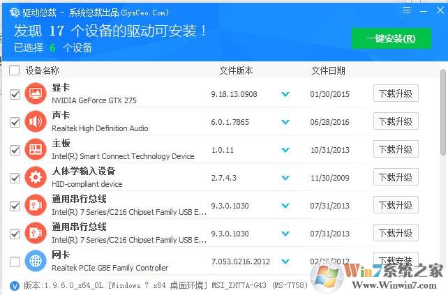 【驱动总裁】驱动程序安装软件 v2020.06在线版软件logo图