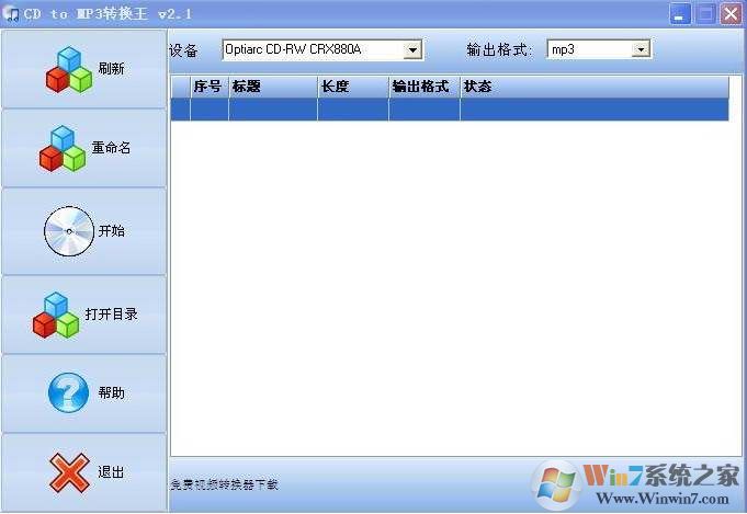 CD转MP3软件|CD to MP3转换器 v5.0中文免费版软件logo图