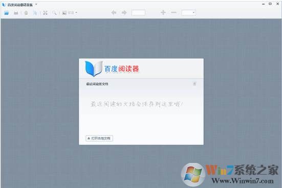 百度阅读器精简版 v2018电脑版软件logo图