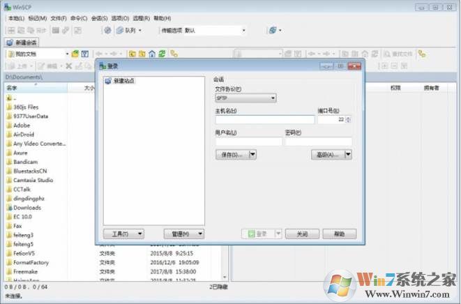 WinSCP中文版(SFTP客户端) v5.17中文版软件logo图