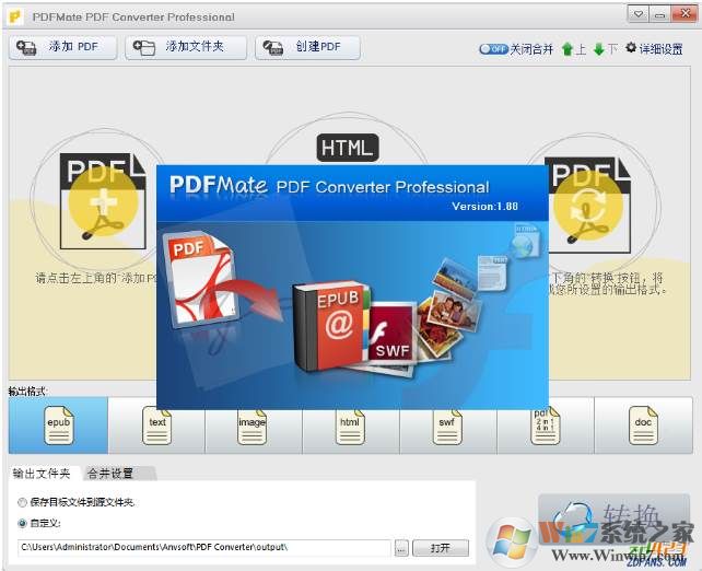 PDFMate PDF Converter (PDF转换器) v1.88绿色破解版软件logo图