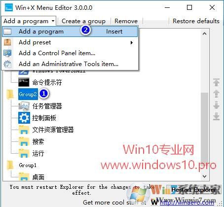 Win+X Menu Editor(Win10开始菜单右键设置工具)V3.0 绿色版软件logo图