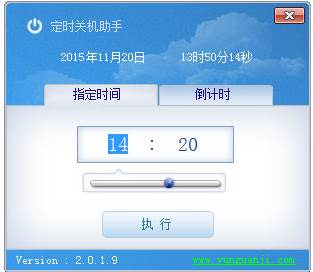 定时关机助手 v2.5绿色版软件logo图
