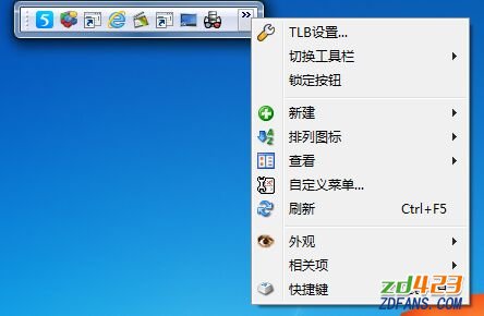 任务栏增强工具|True Launch Bar v7.4 中文绿色版软件logo图