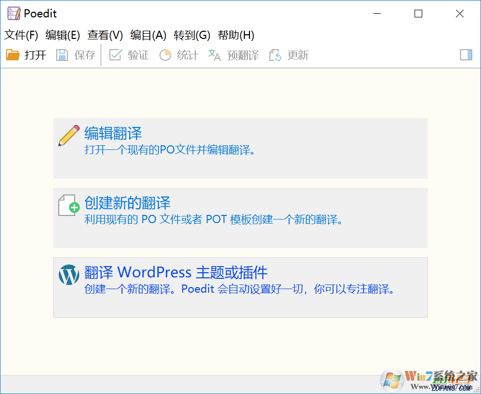 Poedit pro(软件汉化工具) v2.5.9中文绿色破解版软件logo图