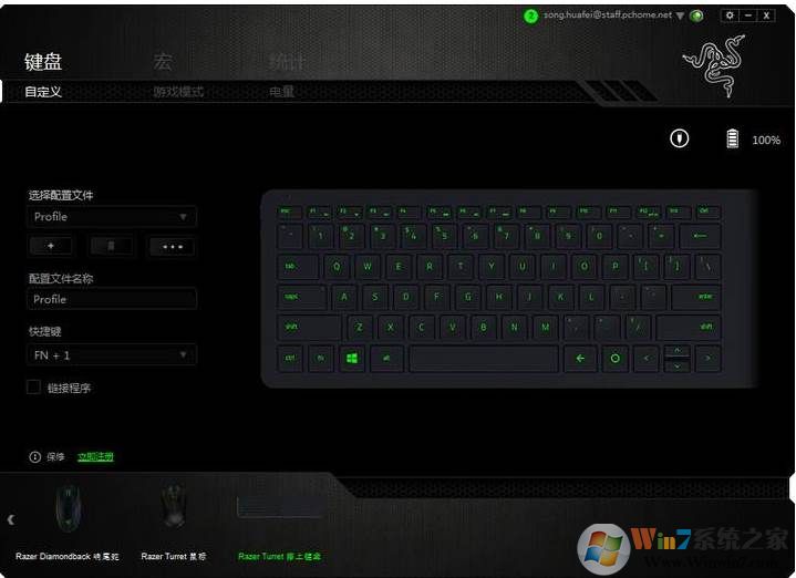 雷蛇云驱动下载|Razer Synapse v3.21中文版软件logo图