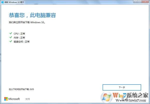 【Win10易升】微软官方Windows10升级工具最新版软件logo图