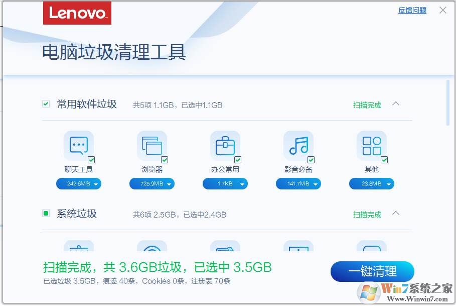 电脑垃圾一键清理工具 V8.5绿色版软件logo图