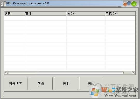 PDF密码移除器|PDF密码破解工具PDF Password Remover V5.0绿色版软件logo图