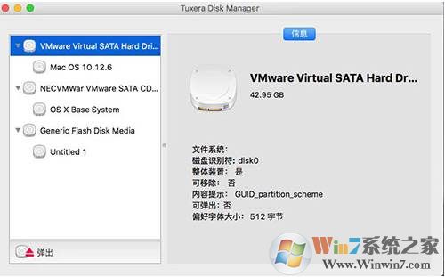 Tuxera NTFS for Mac(MAC读写NTFS磁盘工具)v2021破解版软件logo图