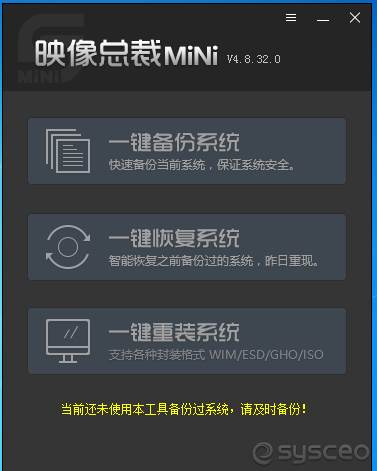 支持UEFI的一键还原工具(支持UEFI+GPT一键备份还原)2023软件logo图