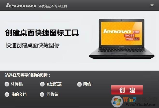 一键添加桌面图标工具 v1.93绿色版软件logo图