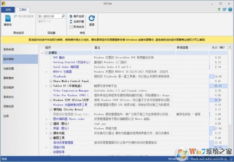 NTlite v2.3.1.8官方中文版(系统精简工具)软件logo图