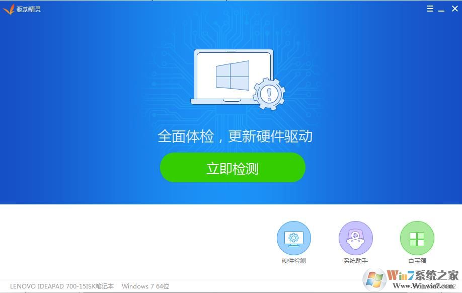 驱动精灵精简版 v9.61.3580去广告绿色版软件logo图