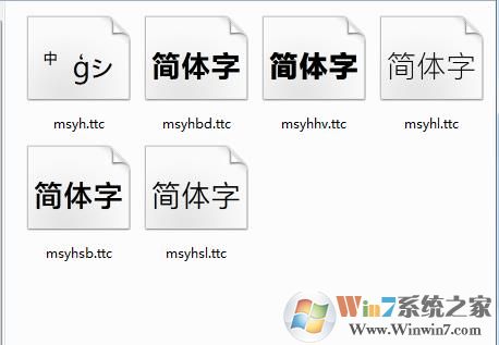 新微软雅黑字体包(Win10微软雅黑新字体) 11.30软件logo图