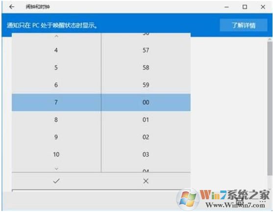 Win10 LTSC 2019闹钟应用安装包(附安装方法)软件logo图