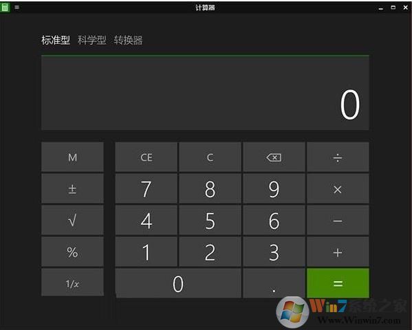 Win10 LTSC 2019 UWP计算器应用安装包(附安装方法)软件logo图