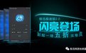 极迅网游加速器官方下载|极迅加速器免费版v3.0.3.8软件logo图