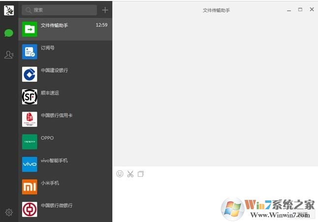 微信电脑版 v3.0.5精简版软件logo图