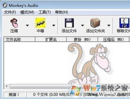 monkeys audio 汉化（ape无损压缩工具）v4.55免费版软件logo图