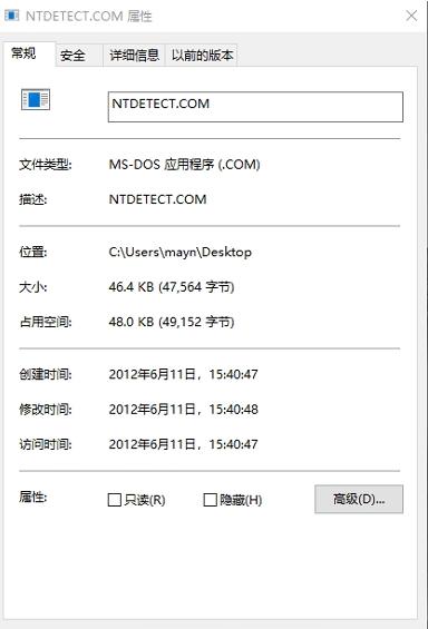 ntdetect下载|ntdetect.com系统文件软件logo图