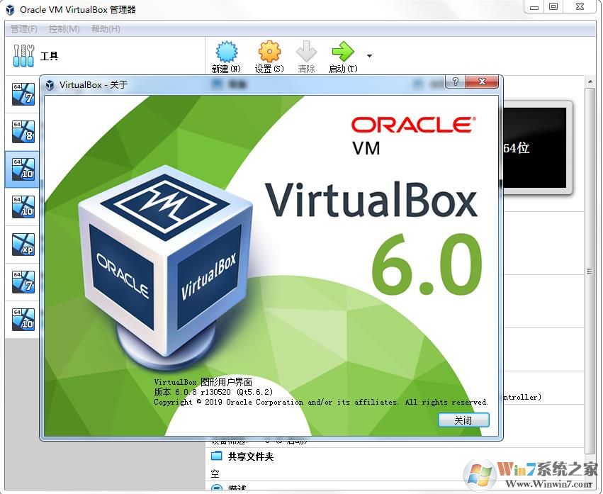 VBOX虚拟机6.0下载|Oracle VM VirtualBox V6.10中文正式版软件logo图