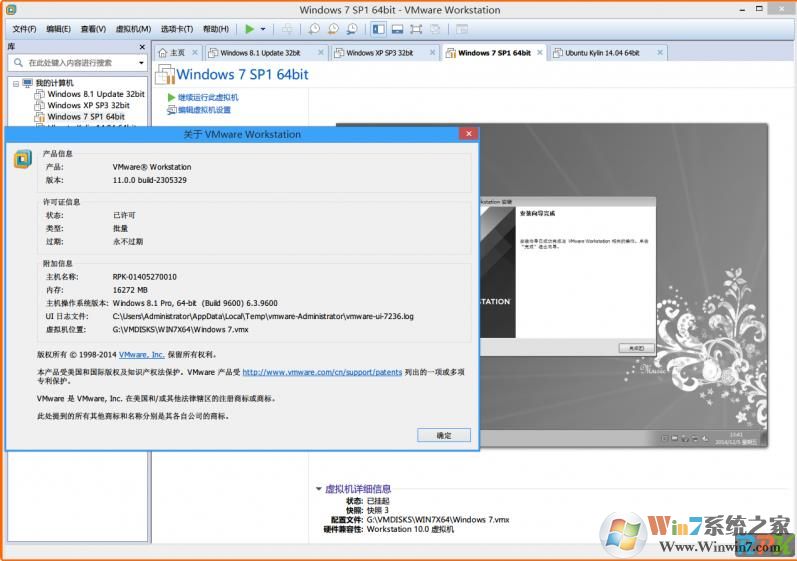 VM虚拟机下载|VMware Workstation Pro 15.1.0中文破解版V3软件logo图