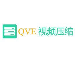 QVE视频压缩工具_QVE视频批量压缩v1.0.1绿色版软件logo图