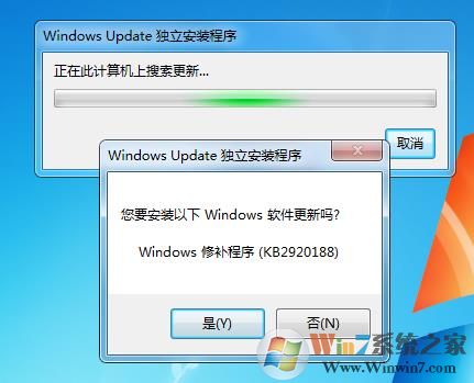 kb2920188补丁下载|Windows6.1-KB2920188-v7（x64/X86）软件logo图