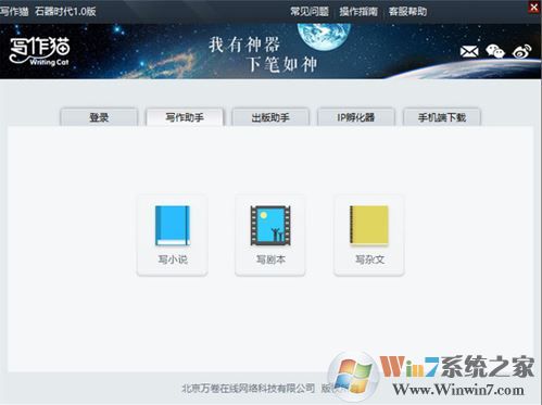 写作猫电脑版_写作猫(写作工具) v1.3.2绿色免费版软件logo图