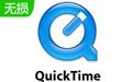 Quicktime播放器下载_Quicktime v7.7.9破解版软件logo图