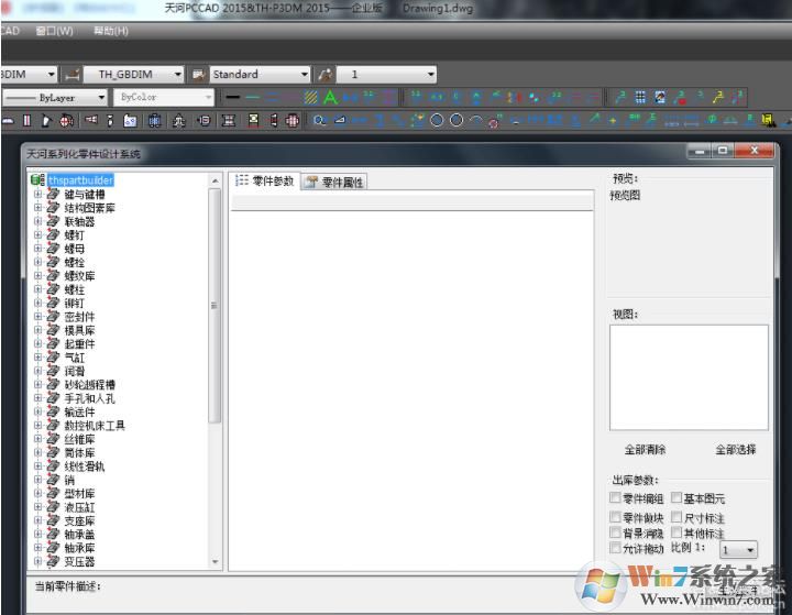 天河PCCAD 2015 64位破解版[亲测Win7 64位]软件logo图