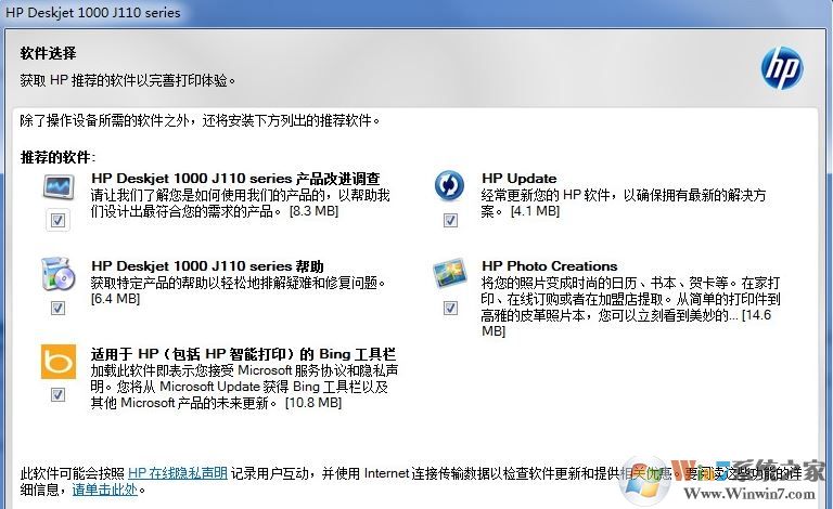 hp1000打印机驱动下载_惠普HPdeskjet1000驱动v28.8官方软件logo图