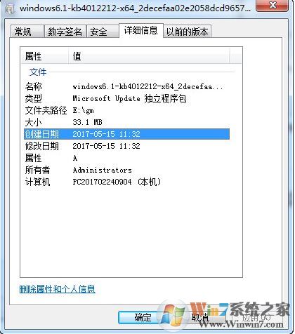 KB4012212补丁下载|Win7 KB4012212永恒之蓝漏洞补丁软件logo图