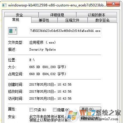 kb4012598补丁下载|XP kb4012598永恒之蓝漏洞补丁(勒索病毒补丁)软件logo图