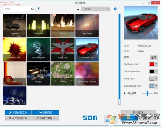 Win10动态桌面软件 v1.2.41中文免费版(非常好用)软件logo图