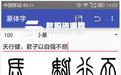 篆体字转换器下载_篆体字转换工具v3.1电脑版软件logo图