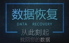 51recovery下载_51recovery数据恢复 v4.9.2 绿色破解版软件logo图