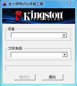 金士顿U盘修复工具最新版(格式化\写保护\无法读取修复)v2.0正式版软件logo图