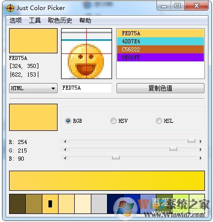 屏幕取色器Just Color Picker v5.3中文绿色版(很好用的拾色器)软件logo图